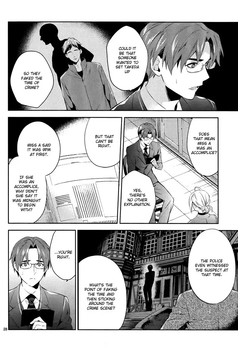 Shinrei Tantei Yakumo Chapter 43 29